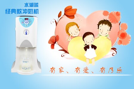 恒溫沖奶機 H1104-II 款 （水湖藍）