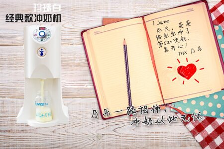 恒溫沖奶機 H1101-II 款 （珍珠白）