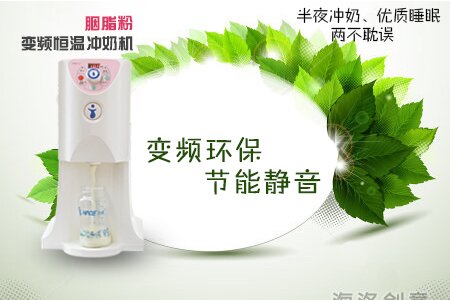 變頻沖奶機 H1101-III款 （胭脂粉）