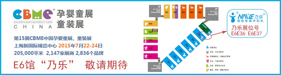 乃樂沖奶機官方活動