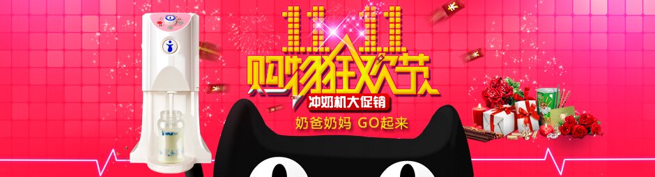 乃樂天貓 促銷大活動