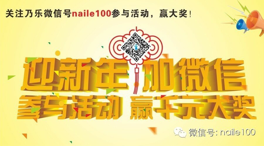 乃樂沖奶機(jī)7年發(fā)展的大事記